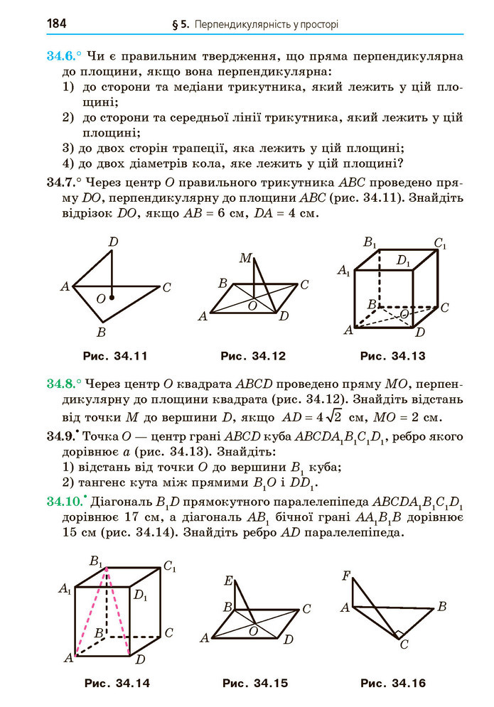 Математика 10 клас Мерзляк 2018 (Укр.)