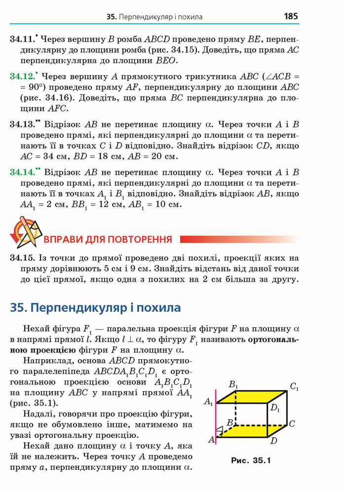 Математика 10 клас Мерзляк 2018 (Укр.)