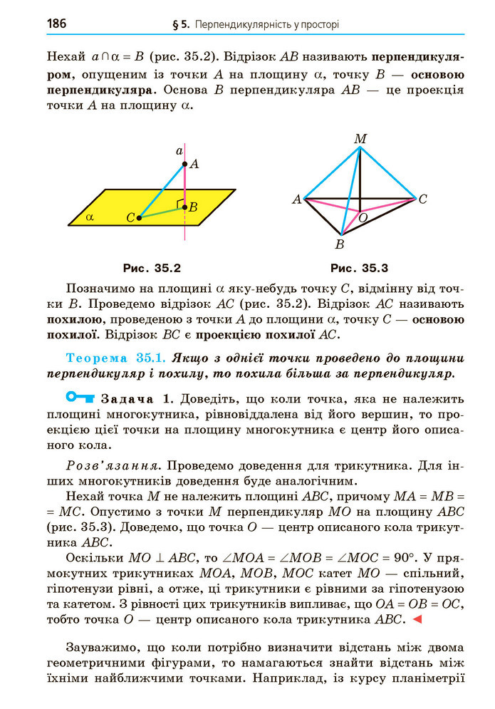 Математика 10 клас Мерзляк 2018 (Укр.)