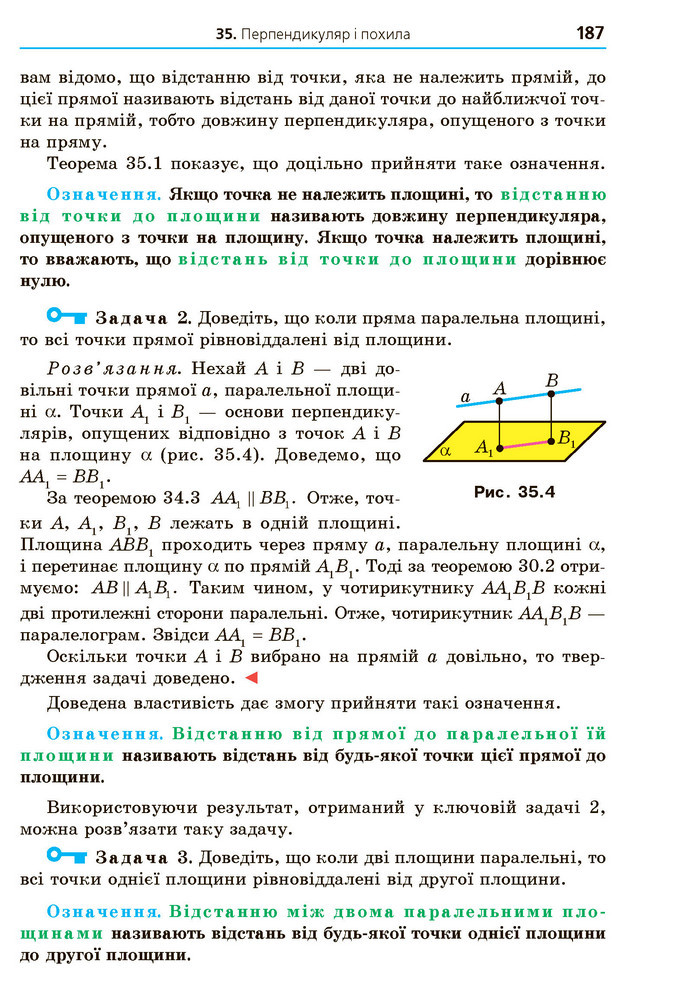 Математика 10 клас Мерзляк 2018 (Укр.)