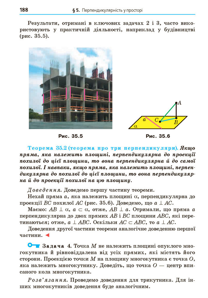 Математика 10 клас Мерзляк 2018 (Укр.)