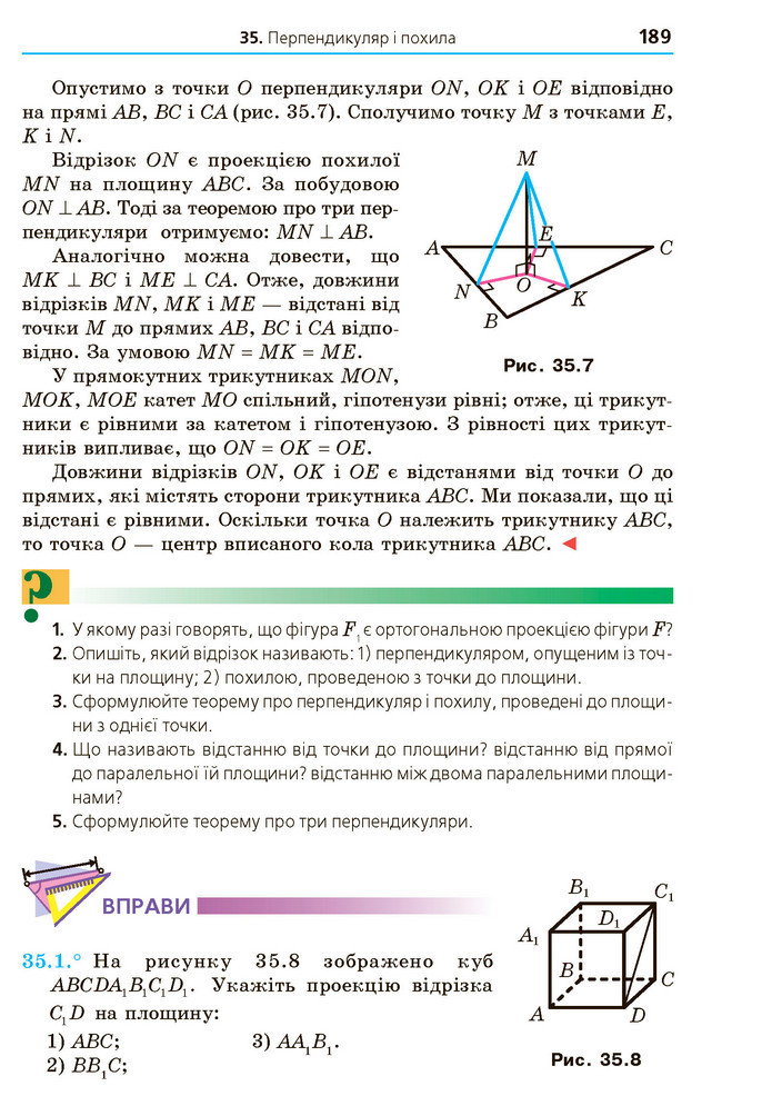 Математика 10 клас Мерзляк 2018 (Укр.)