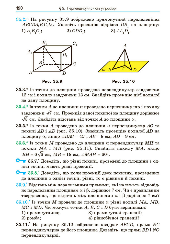 Математика 10 клас Мерзляк 2018 (Укр.)