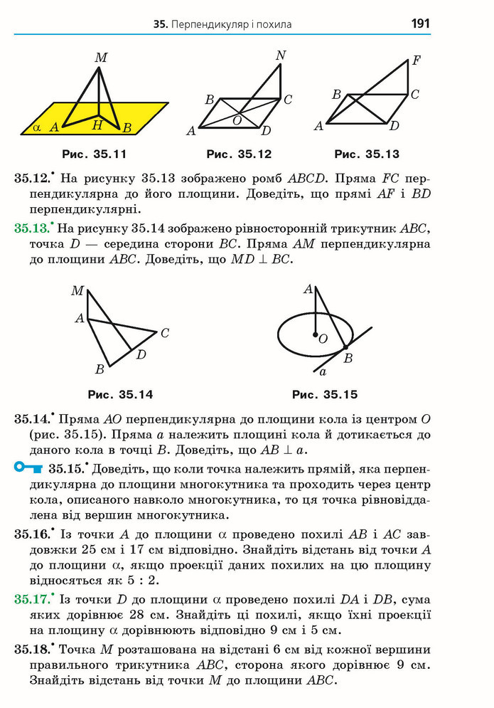 Математика 10 клас Мерзляк 2018 (Укр.)