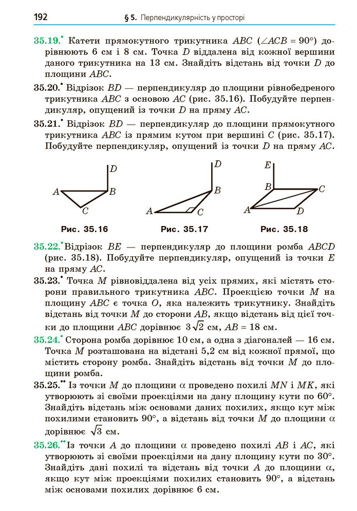 Математика 10 клас Мерзляк 2018 (Укр.)