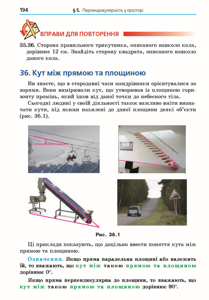 Математика 10 клас Мерзляк 2018 (Укр.)