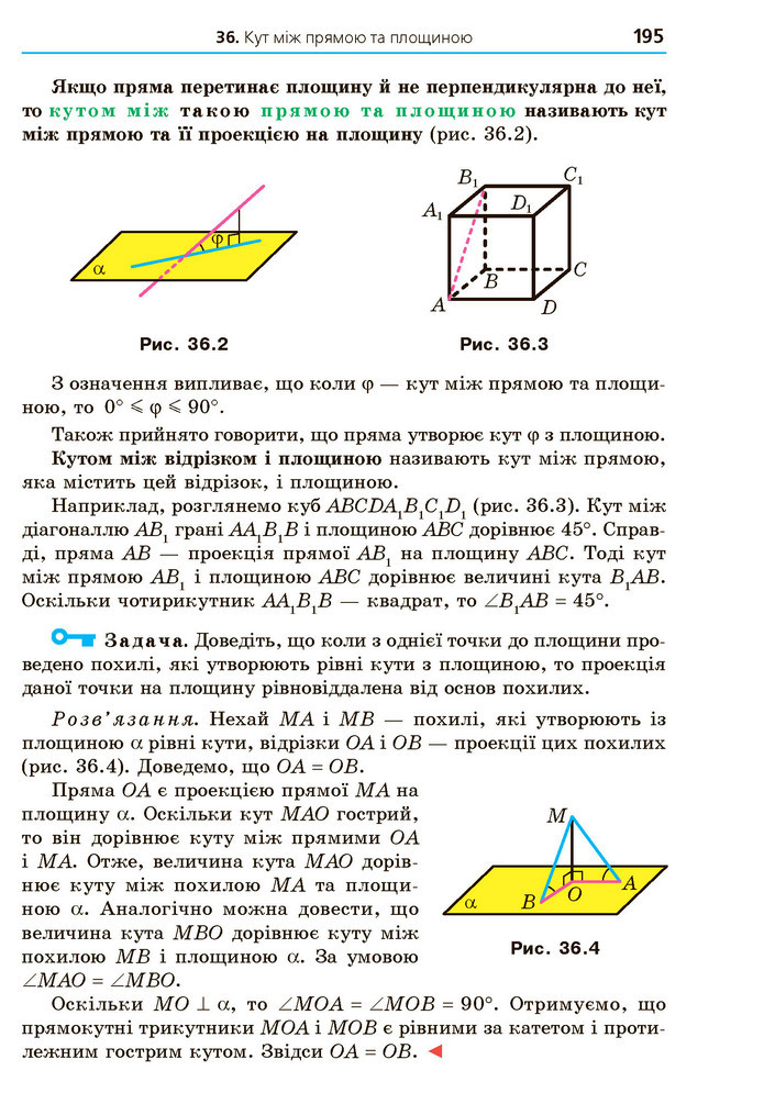 Математика 10 клас Мерзляк 2018 (Укр.)