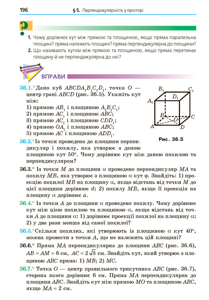 Математика 10 клас Мерзляк 2018 (Укр.)