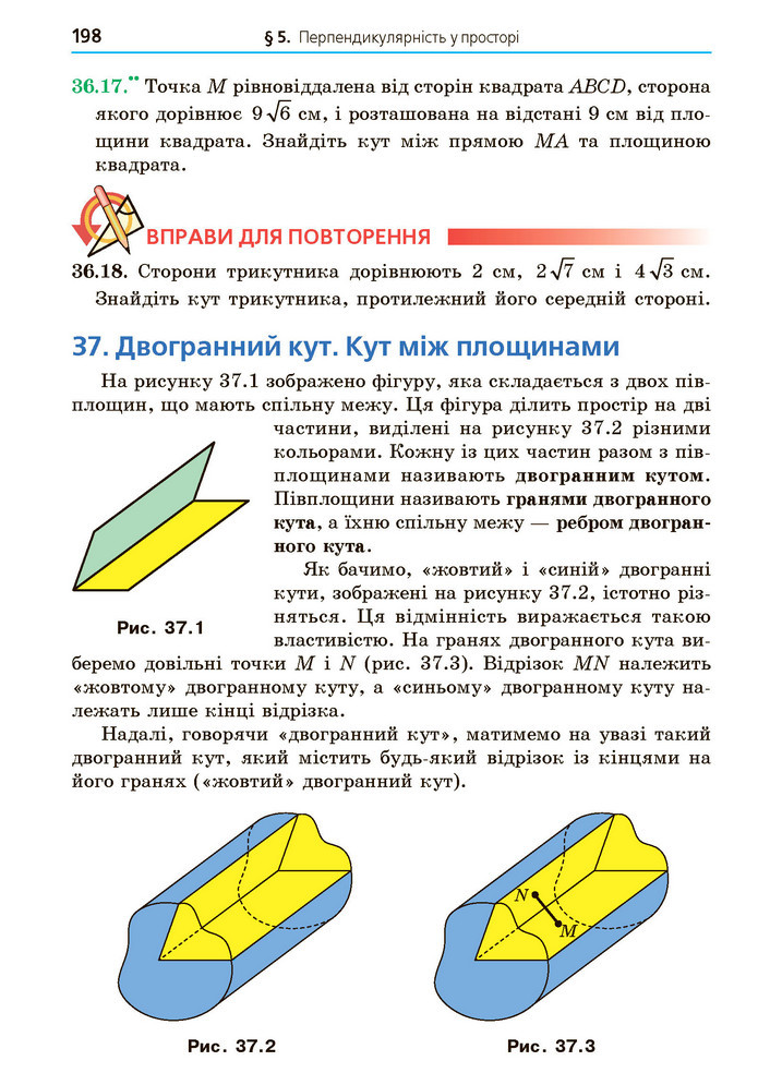Математика 10 клас Мерзляк 2018 (Укр.)