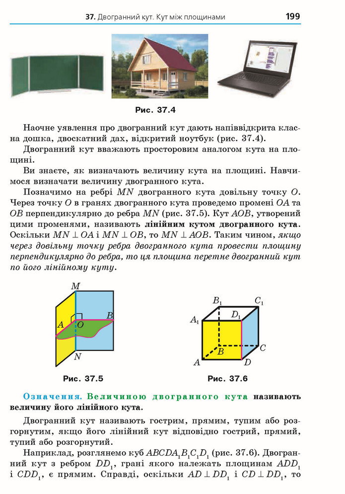 Математика 10 клас Мерзляк 2018 (Укр.)