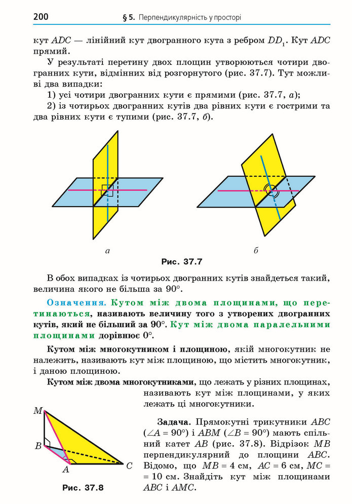 Математика 10 клас Мерзляк 2018 (Укр.)