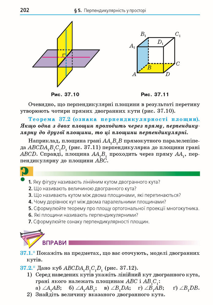 Математика 10 клас Мерзляк 2018 (Укр.)