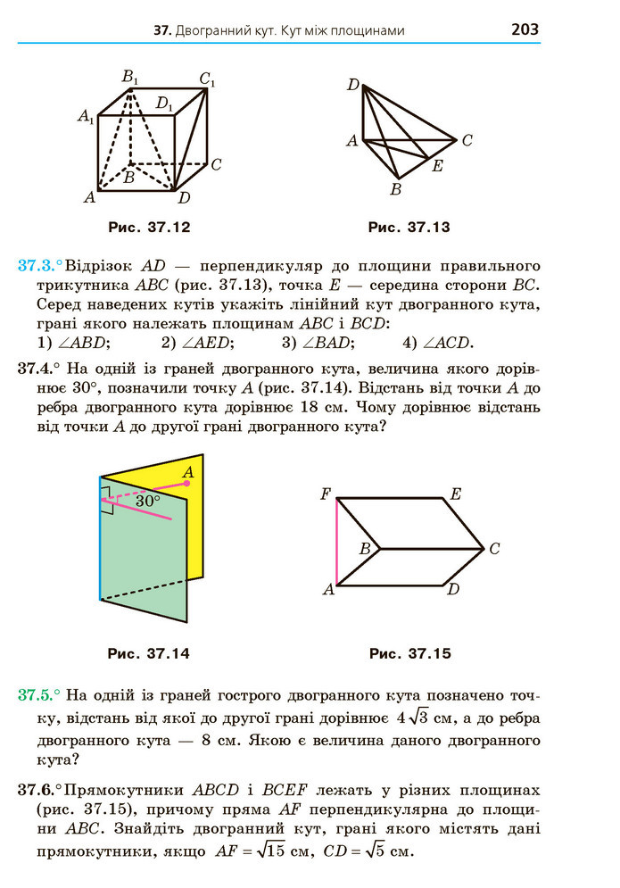 Математика 10 клас Мерзляк 2018 (Укр.)