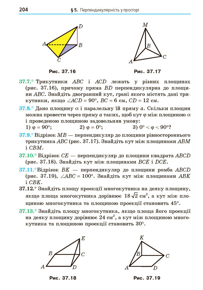 Математика 10 клас Мерзляк 2018 (Укр.)