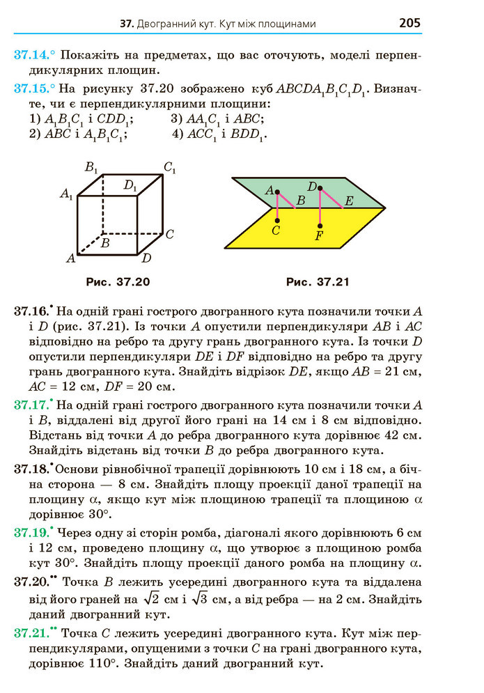 Математика 10 клас Мерзляк 2018 (Укр.)