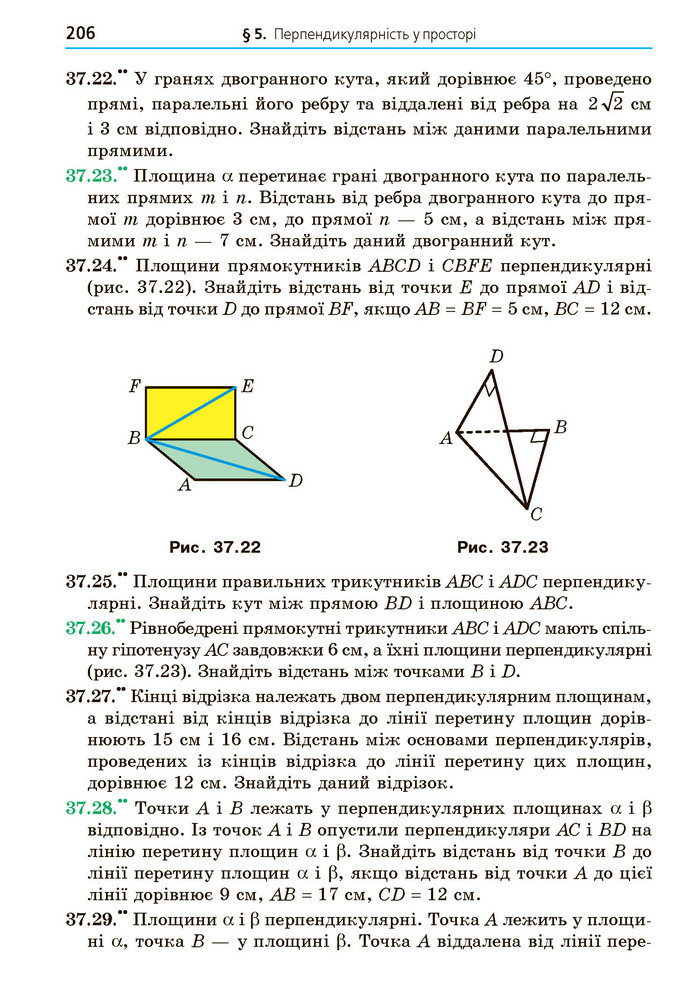 Математика 10 клас Мерзляк 2018 (Укр.)