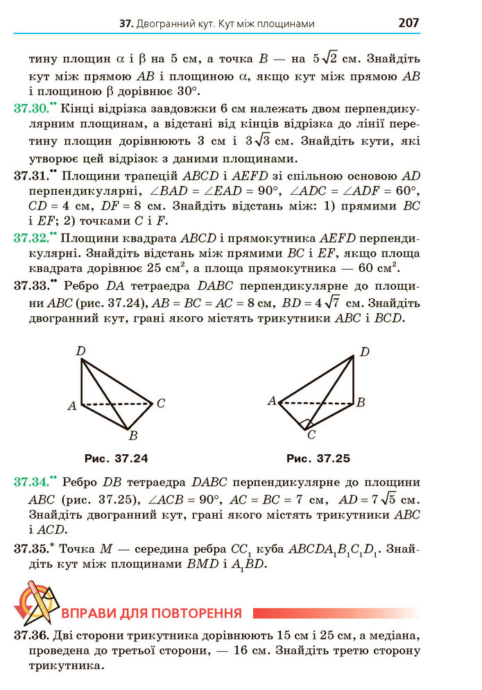 Математика 10 клас Мерзляк 2018 (Укр.)