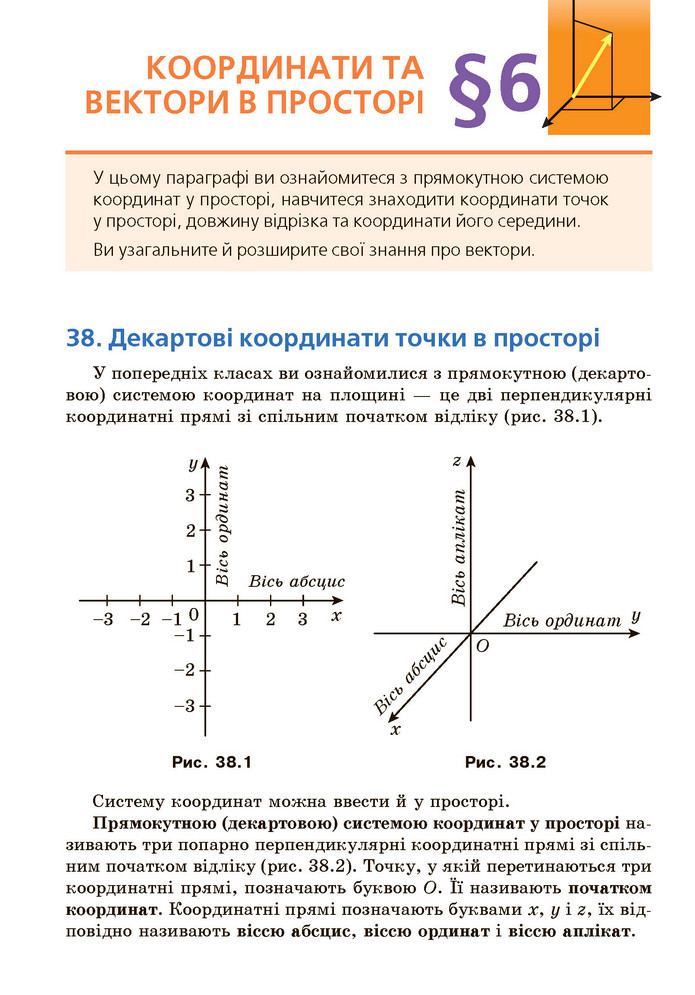 Математика 10 клас Мерзляк 2018 (Укр.)