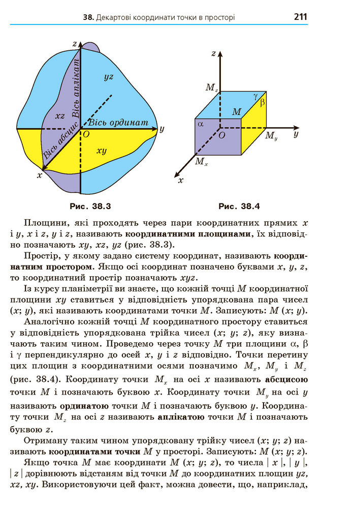 Математика 10 клас Мерзляк 2018 (Укр.)