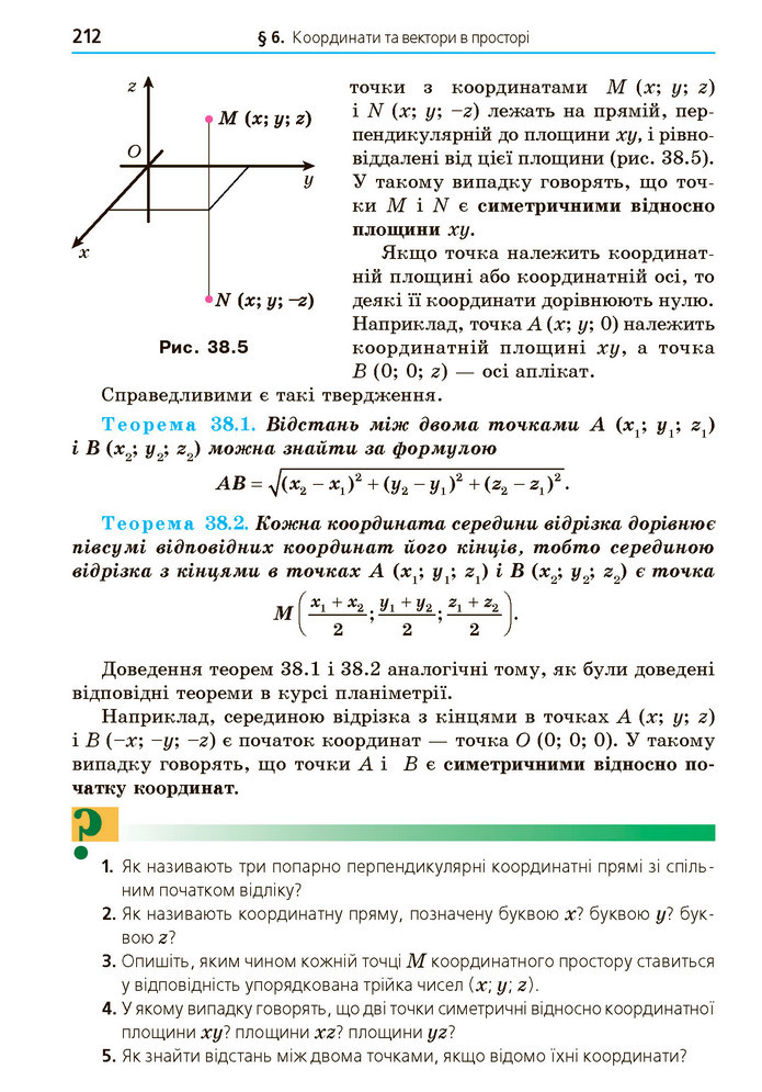 Математика 10 клас Мерзляк 2018 (Укр.)