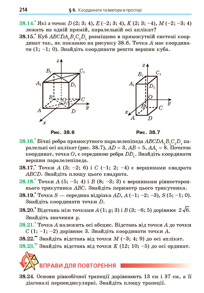 Математика 10 клас Мерзляк 2018 (Укр.)