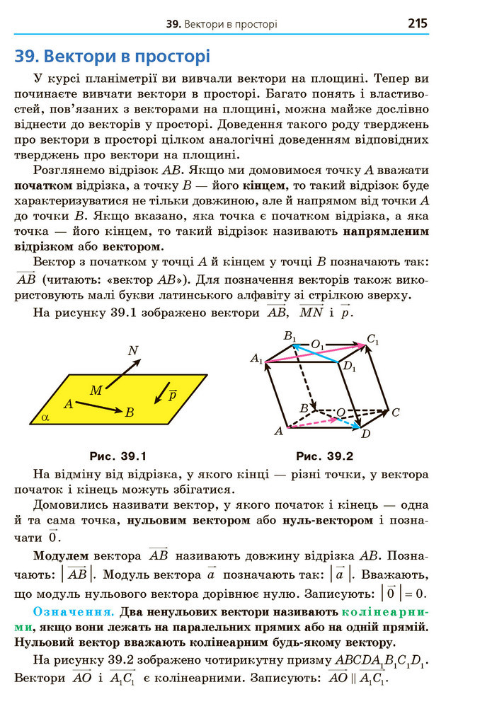 Математика 10 клас Мерзляк 2018 (Укр.)