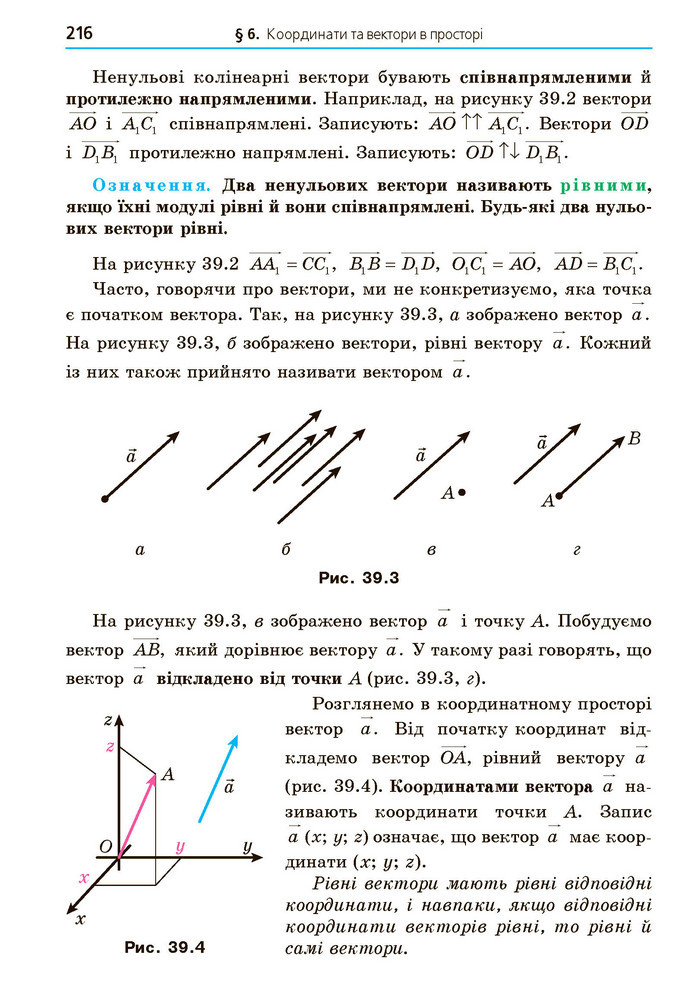 Математика 10 клас Мерзляк 2018 (Укр.)