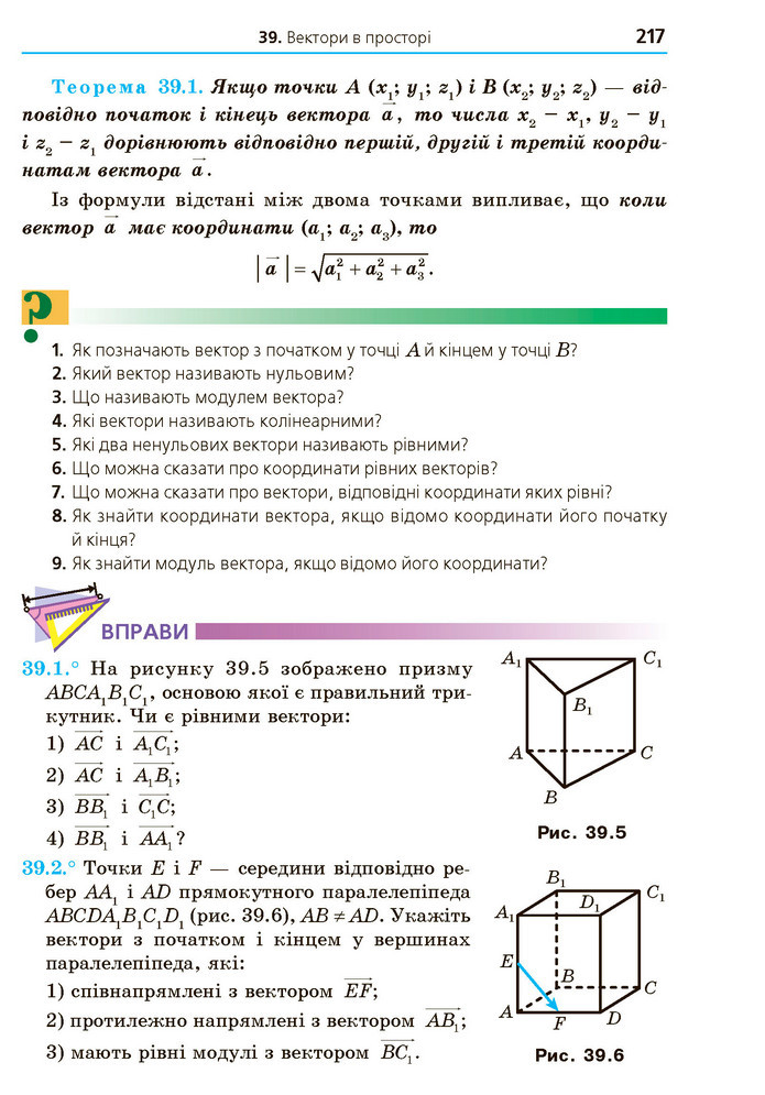 Математика 10 клас Мерзляк 2018 (Укр.)