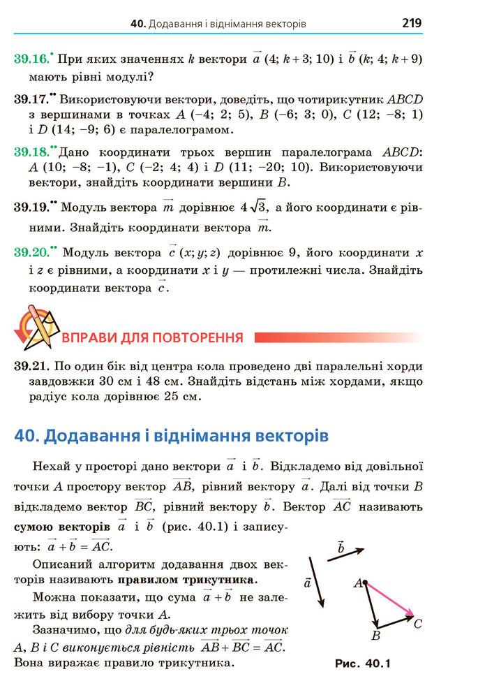 Математика 10 клас Мерзляк 2018 (Укр.)