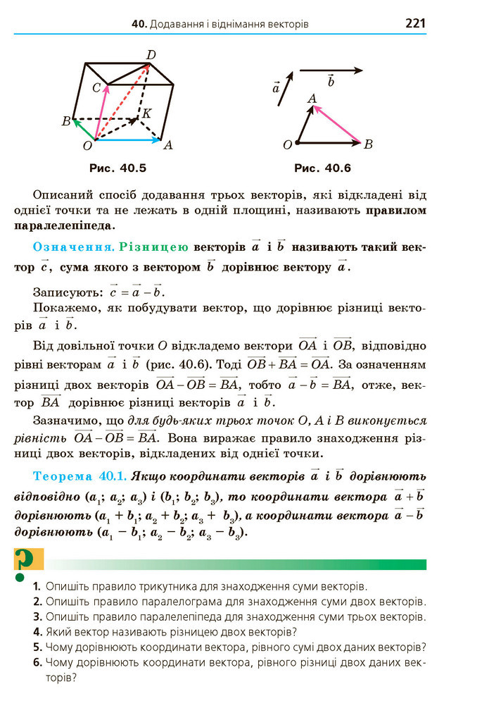 Математика 10 клас Мерзляк 2018 (Укр.)