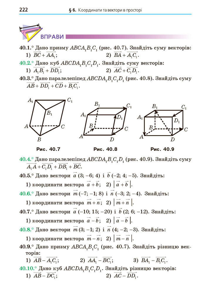 Математика 10 клас Мерзляк 2018 (Укр.)