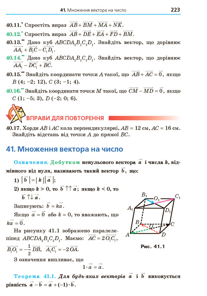 Математика 10 клас Мерзляк 2018 (Укр.)