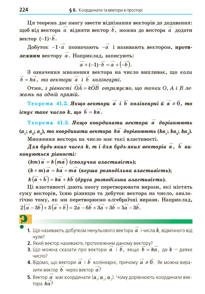 Математика 10 клас Мерзляк 2018 (Укр.)