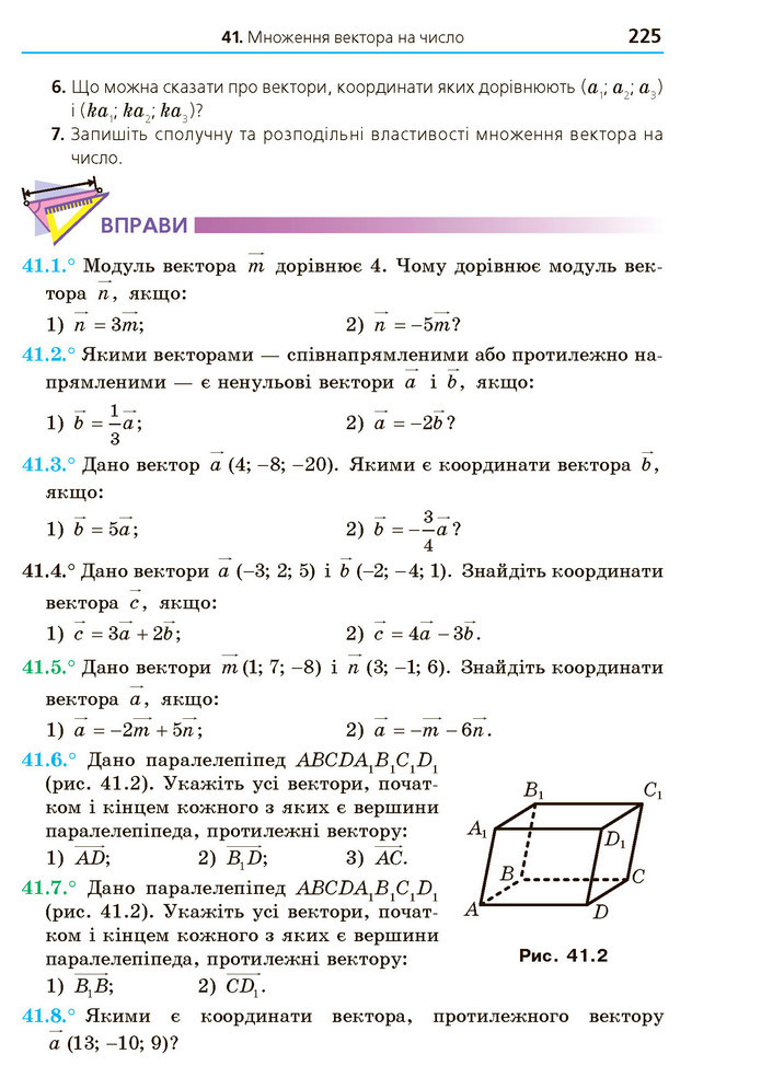 Математика 10 клас Мерзляк 2018 (Укр.)