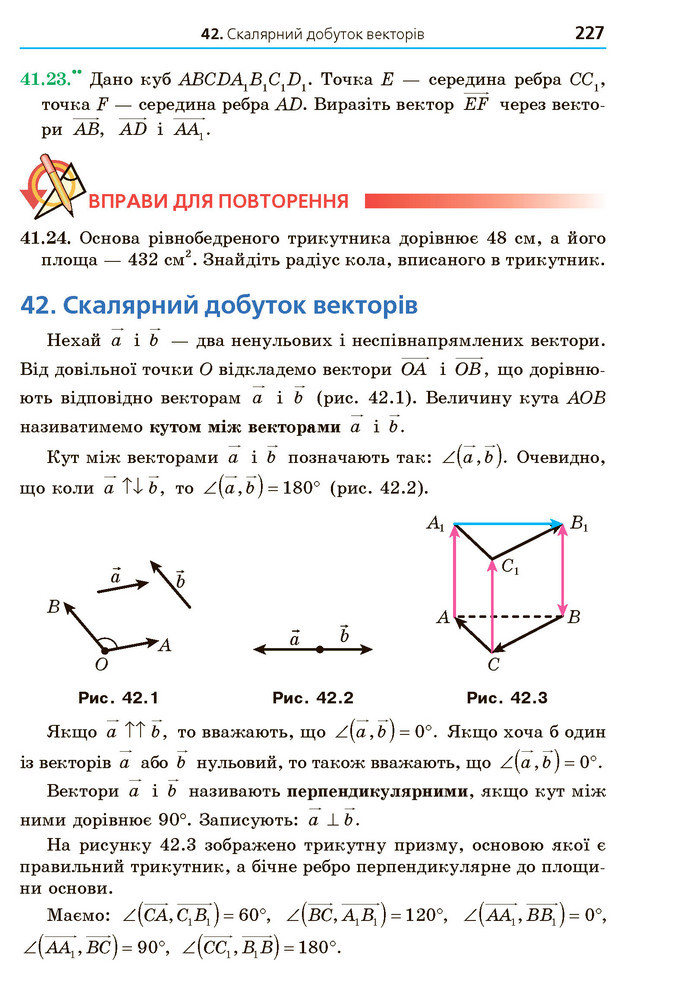 Математика 10 клас Мерзляк 2018 (Укр.)
