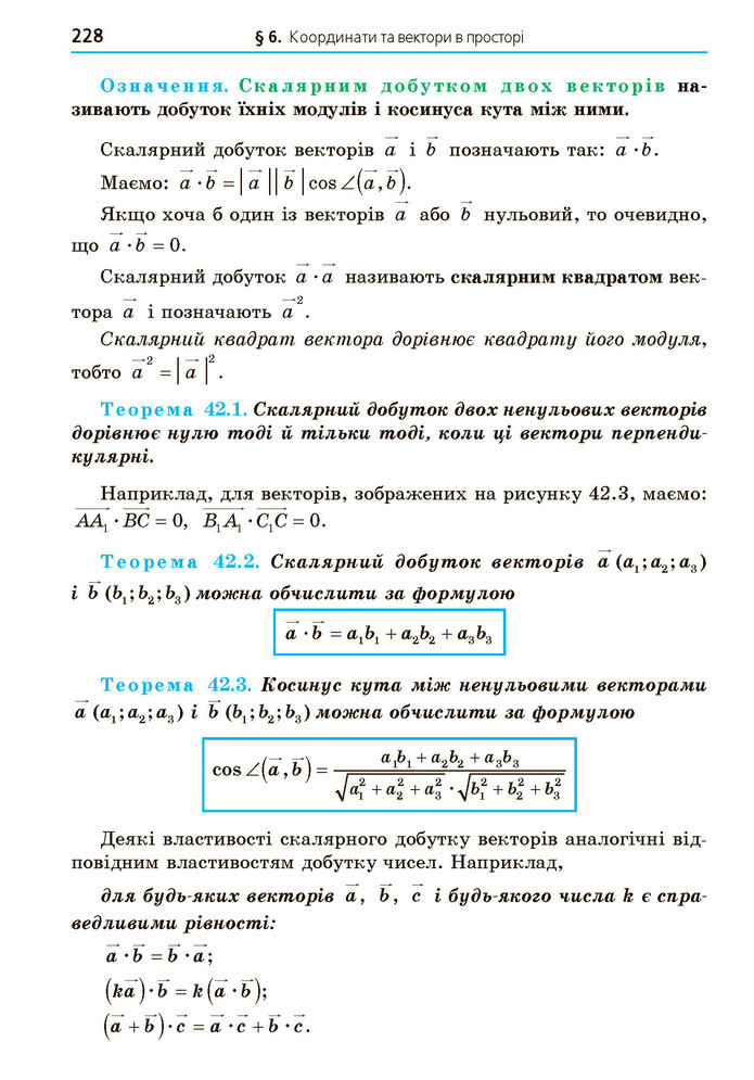 Математика 10 клас Мерзляк 2018 (Укр.)