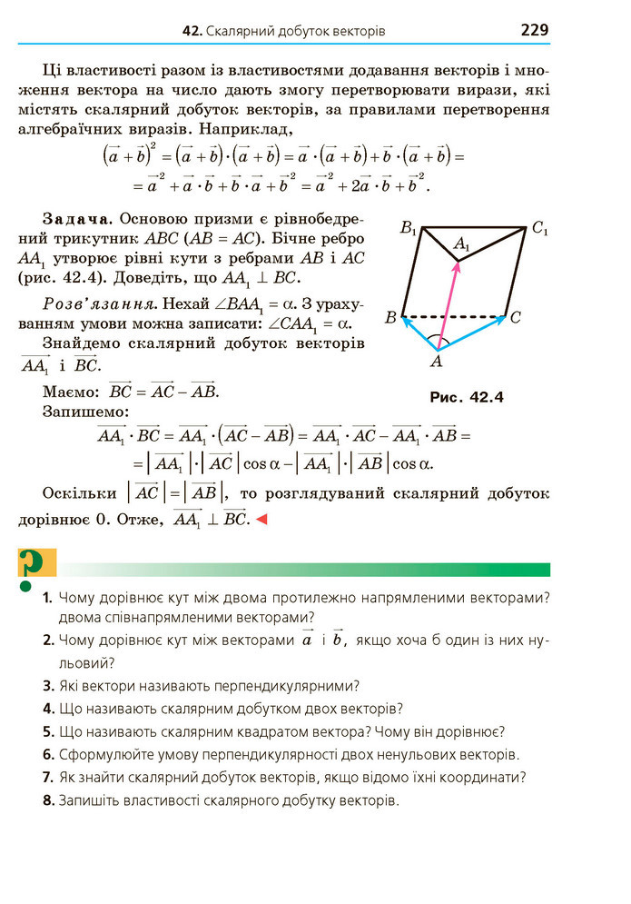 Математика 10 клас Мерзляк 2018 (Укр.)