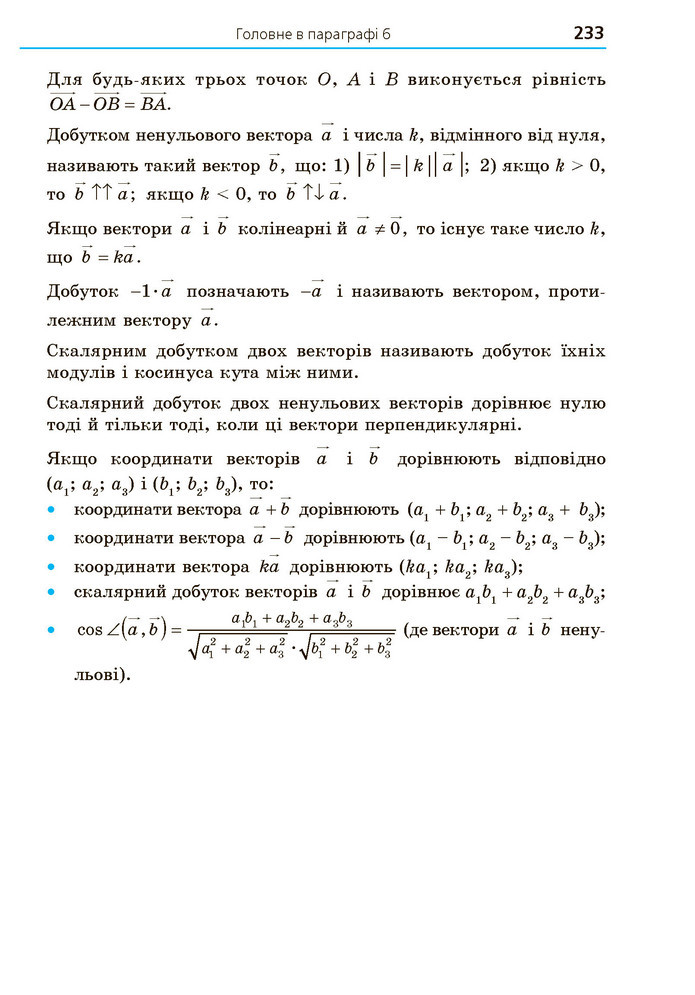 Математика 10 клас Мерзляк 2018 (Укр.)