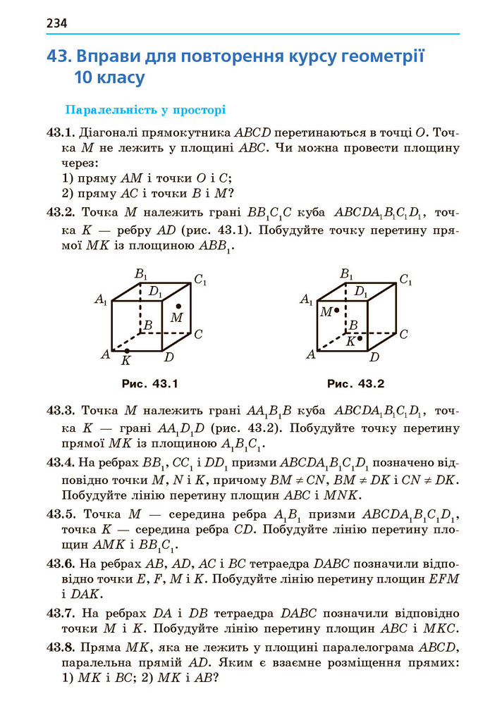 Математика 10 клас Мерзляк 2018 (Укр.)