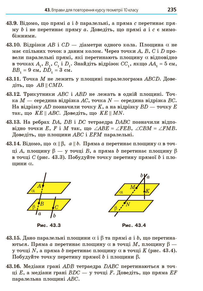 Математика 10 клас Мерзляк 2018 (Укр.)