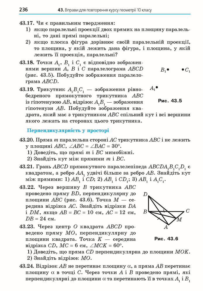 Математика 10 клас Мерзляк 2018 (Укр.)