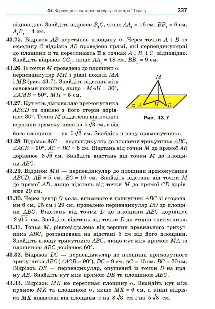Математика 10 клас Мерзляк 2018 (Укр.)