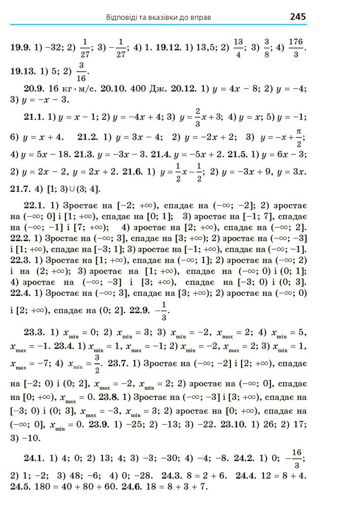Математика 10 клас Мерзляк 2018 (Укр.)