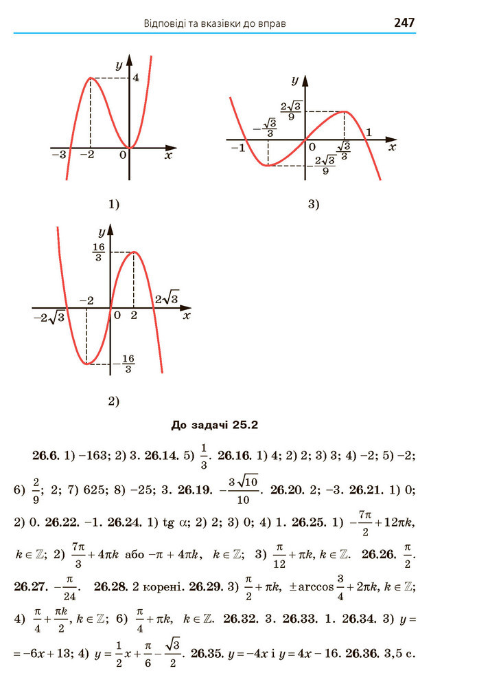 Математика 10 клас Мерзляк 2018 (Укр.)