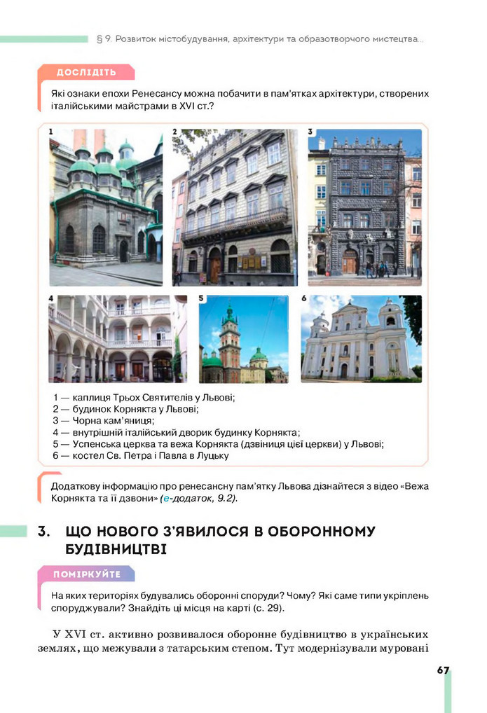 Підручник Історія України 8 клас Пометун (2025)