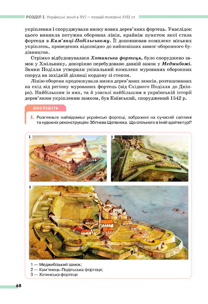 Підручник Історія України 8 клас Пометун (2025)