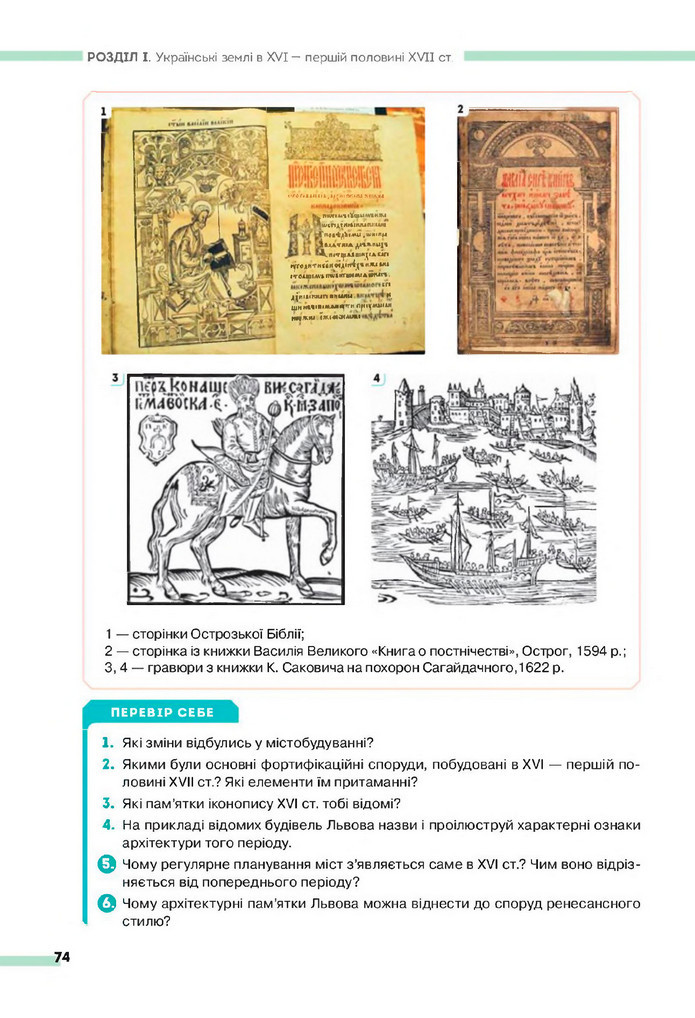 Підручник Історія України 8 клас Пометун (2025)