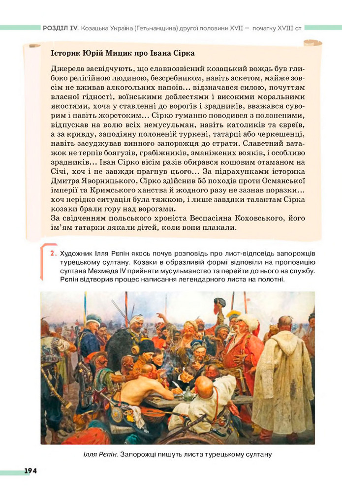 Підручник Історія України 8 клас Пометун (2025)