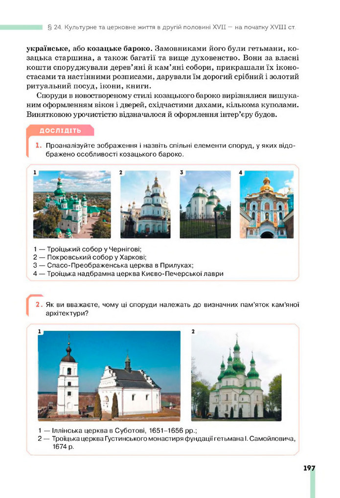 Підручник Історія України 8 клас Пометун (2025)