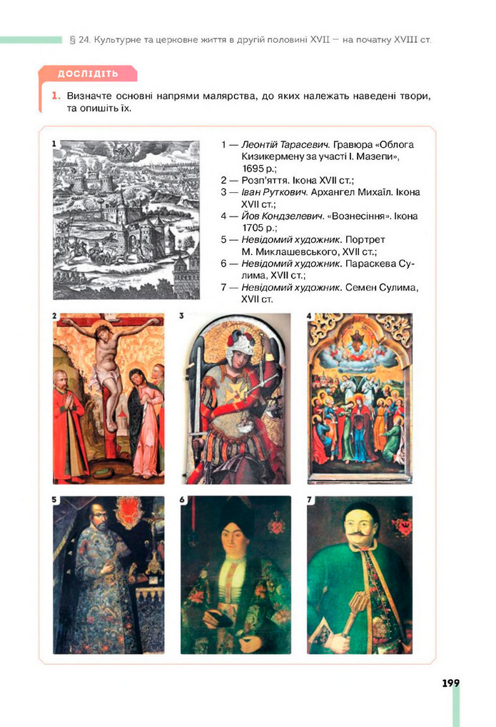 Підручник Історія України 8 клас Пометун (2025)